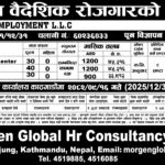 DEMAND IN UAE (TIRHAL EMPLOYMENT LLC)